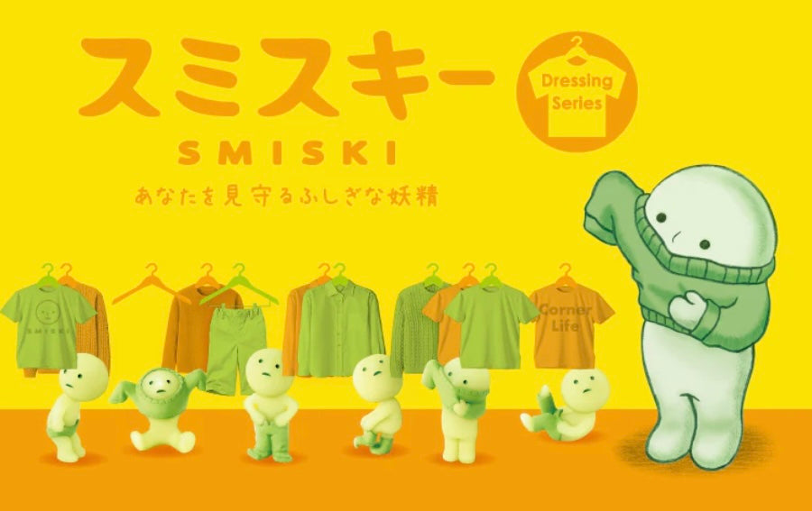 SMISKI Dressing Series